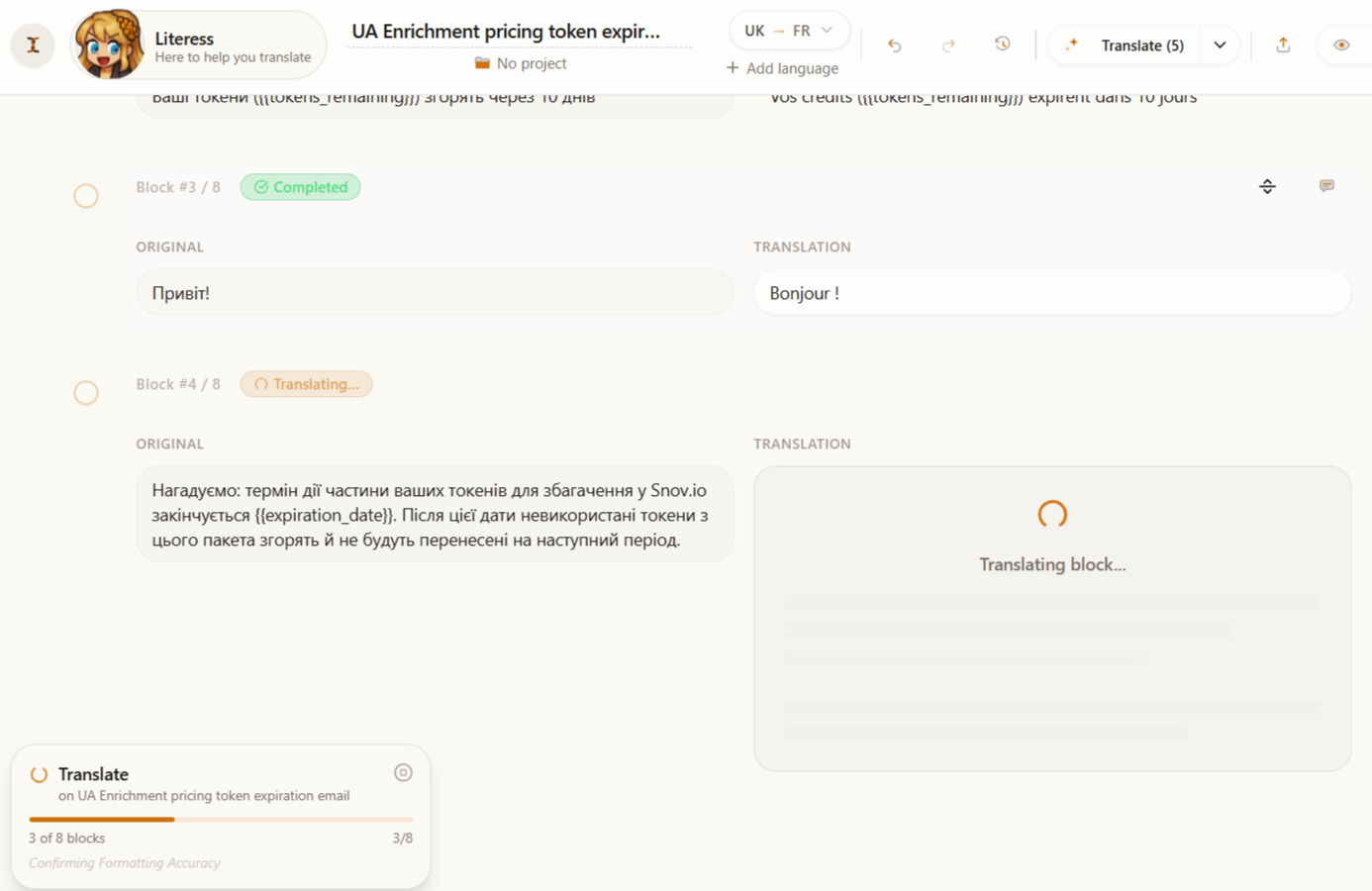 The batch progress toast mid-run, showing blocks completed, a progress bar, and a line of live model thinking.
