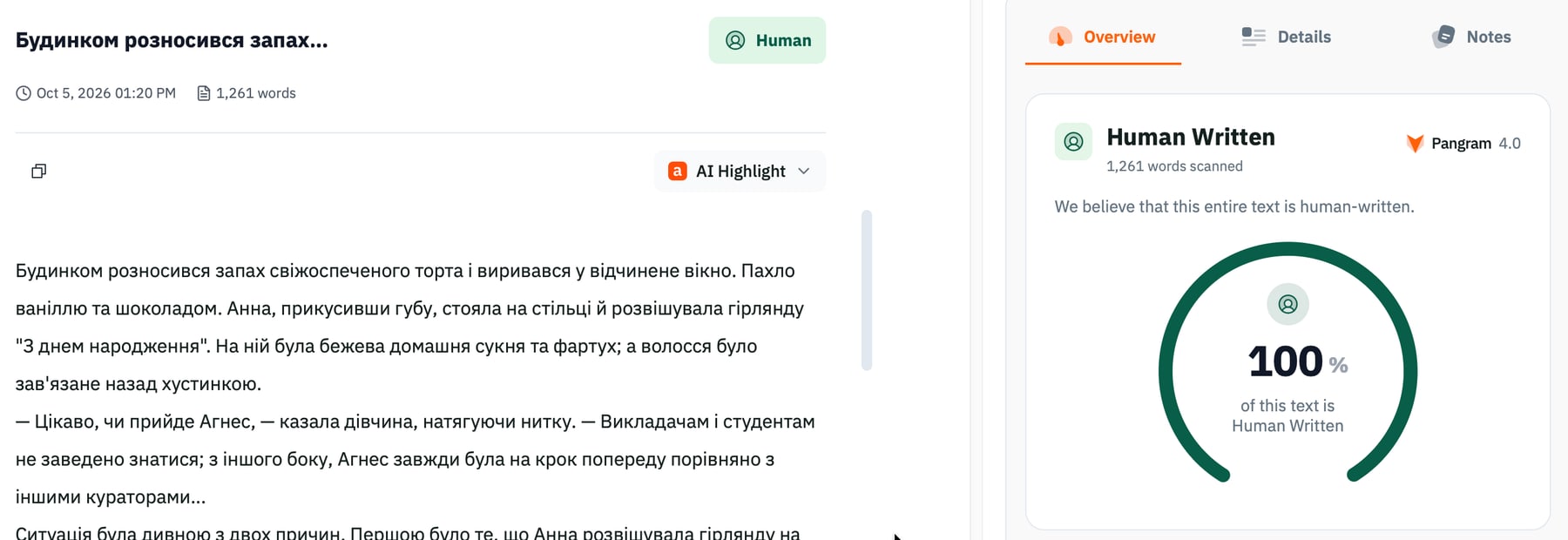英語の章をウクライナ語に訳した文章(スキャン対象1,261語)に対するPangram 4.0の判定:「Human Written(人間による執筆)」、テキストの100%が人間による執筆