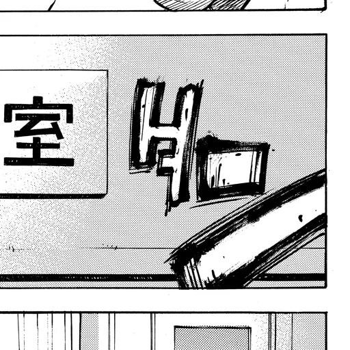 Original: a black-and-white manga panel of a door with a hand-drawn sound effect