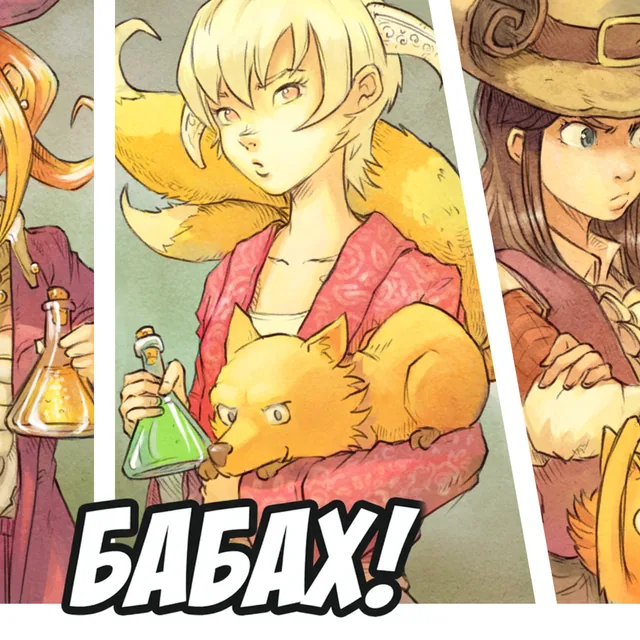 Translated: a colour panel of three characters above a large brush-lettered sound effect